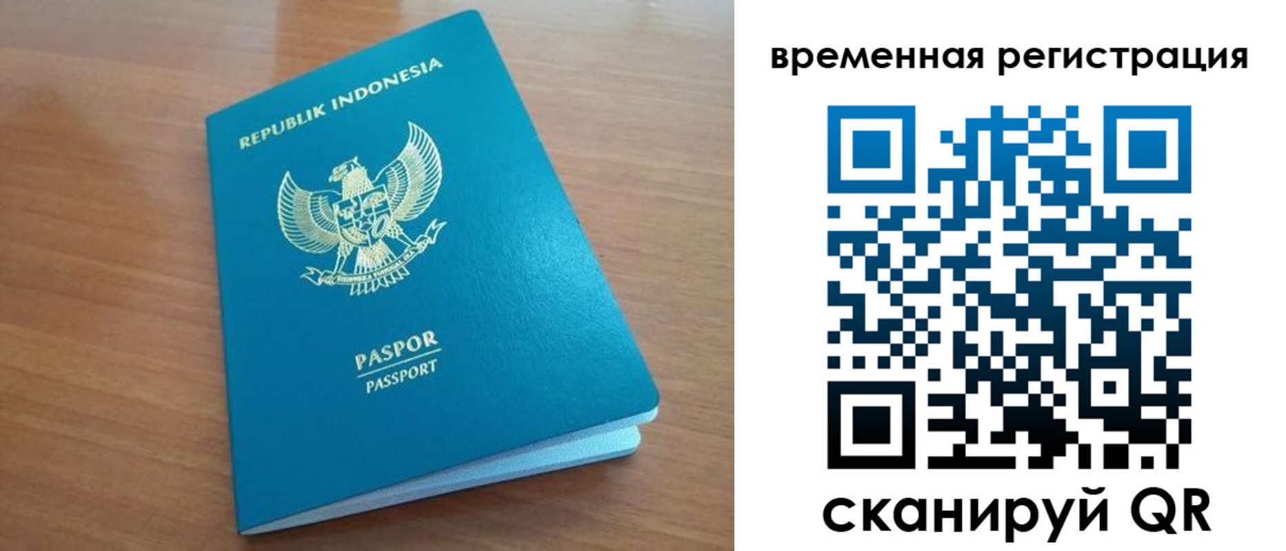 прописка законно в Болхове
