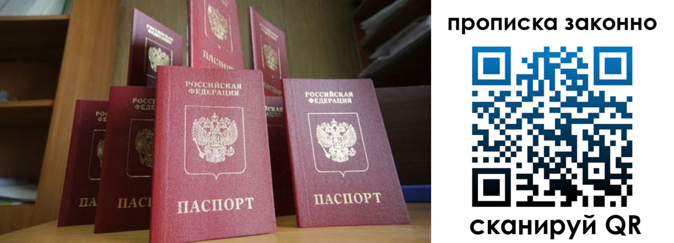 прописка в квартире в Болхове