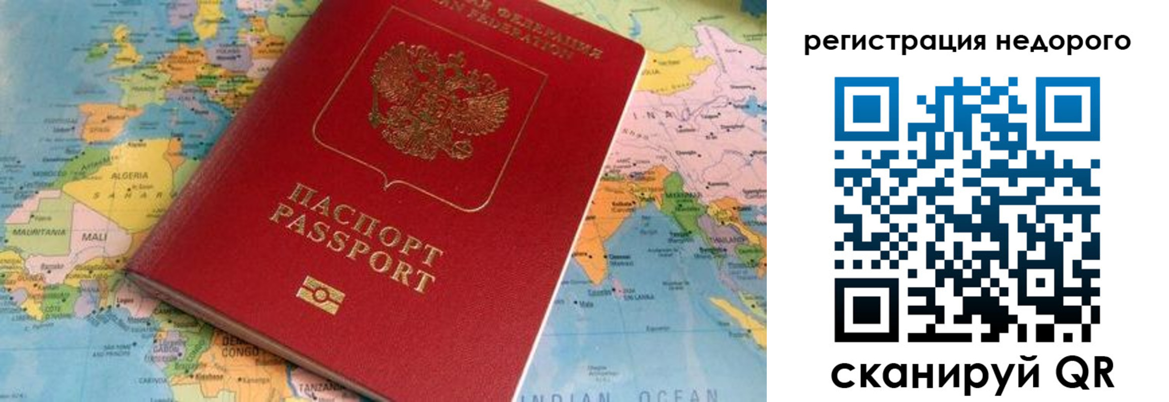 временная регистрация в квартире в Болхове