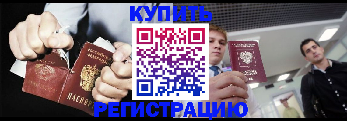 регистрация в Болхове