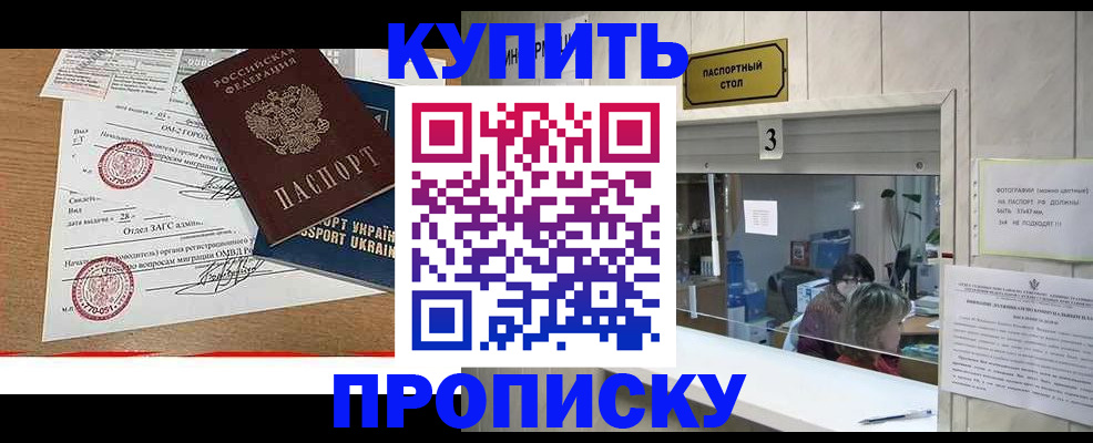временная регистрация надежно в Болхове